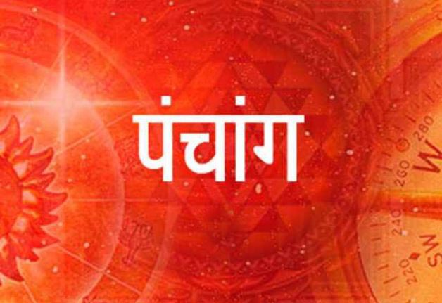 आज का पञ्चांग: 03 अगस्त 2022, बुधवार