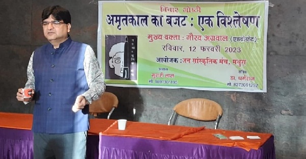 अमृतकाल के बजट में बचत के बजाय खर्च पर जोर