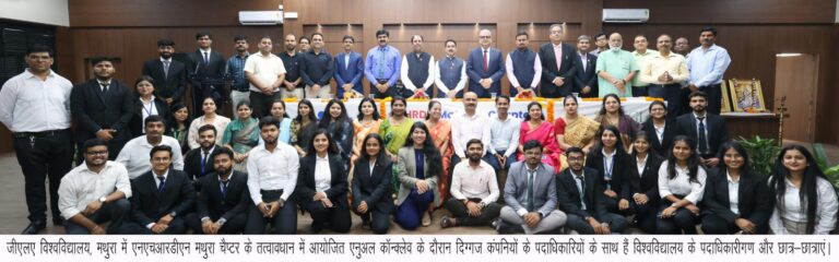 जीएलए में एनएचआरडीएन के वार्षिक सम्मेलन में जुटे उद्योग जगत के दिग्गज