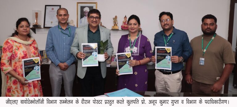 जीएलए बायोटेक्नोलॉजी का दवा और वैक्सीन विकास में नवाचार की ओर कदम.