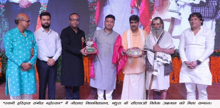 उत्कृष्ट सामाजिक कार्यों के लिए जीएलए के विवेक सम्मानित