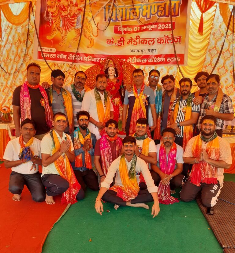 मां सिद्धिदात्री की पूजा अर्चना कर लगाए शेरावाली के जयकारे के.डी. मेडिकल कॉलेज के भण्डारे में भक्तगणों ने ग्रहण की प्रसादी