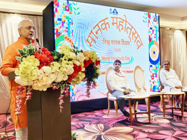 भारतीय मानक ब्यूरो ने किया स्टेकहोल्डर कॉन्क्लेव का आयोजन
