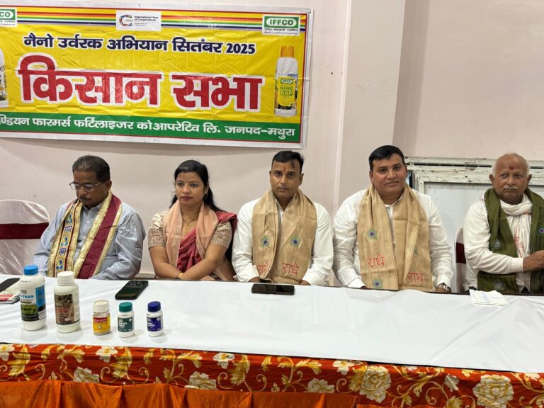 चौमुहां के गांव भरनाकलां में किसानों को एम-पैक्स दिलाई सदस्यता किसान सभा के बैनर तले चला महा सदस्यता अभियानरासायनिक खादों प्रयोग से जल स्रोत प्रदूषित हो रहे, पर्यावरण पर पड़ रहा विपरीत प्रभाव : राजाराम