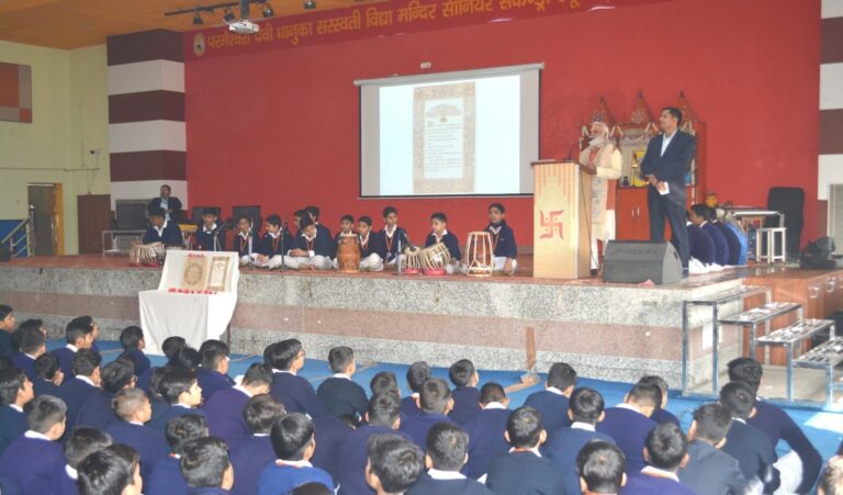 परमेश्वरी देवी धानुका विद्यालय में मनाया गयासंविधान दिवस समारोह